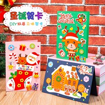 New Year Greeting Card Spring Festival Lantern Festival Kindergarten Handmade Greeting Card DIY Material Package Children's Three-dimensional New Year Card