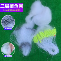 Fish nets glued nets Three layers of fishing nets Nets Hanging Nets Fishing Nets Stained Nets Imported White Silk Plus Coarse Silk 100 m Long High Nets