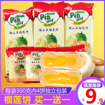 Cat Mountain king Durian cake snacks Traditional Thai specialties Vegetarian pastries Heart Casual snacks Breakfast whole box cake