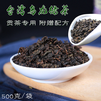 Taiwan oolong green tea milk tea raw fruit tea milk cover tea milk green milk tea tea bottom milk tea shop with raw material 500g