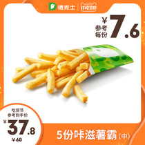 Tex 5 Kaz Potato Paws (Medium) Multiple Voucher French Fries Snacks