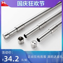 Huitailong telescopic clothes hanging rod stainless steel bathroom shower curtain rod wardrobe wardrobe hanging rod hardware clothing rod 788003