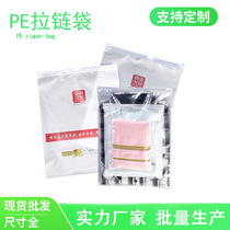 Clothing Plastic Packing Bag Frosted Zipped Zipped Bag Cashier Bag Clothing Lining Transparent Self-proclaimed Bag Dust-Proof Bag