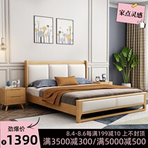 Nordic Japanese soft back solid wood bed 1 5m1 8m double bed Master bedroom furniture new
