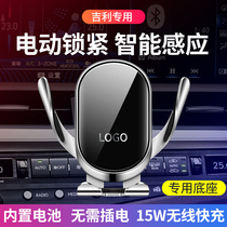 Suitable for Geely mobile phone car holder New Emgrand GL GS Vision Boyue PRO Bin Ruibin Yue navigation dedicated