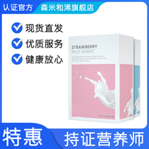  Senmi Hebi Enzyme Official SEMI Taiwan Milkshake energy meal replacement powder Nutritious and delicious package Non-two weeks