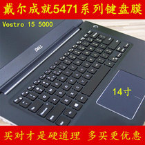  Dell 5471 keyboard film Achievement 14 Notebook 5000 Computer Vostro protective film Film Sticker set Cover pad