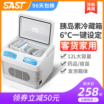 SAST car refrigerator insulin refrigerator box Portable small refrigeration car home dual-use 12v24v truck thermostat