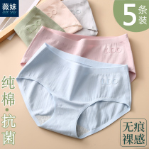 Underwear Lady Pure Cotton Antibacterial no-dent breathable adolescent born mid-waist sweet and beautiful full cotton shorts Summer thin Bacteriostatic