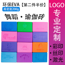 logo custom yoga brick female adult high density yoga children dance special exercise leg press foam block