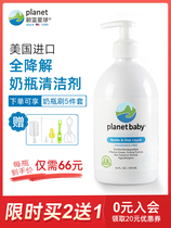 Blue planet baby tableware bottle fruit and vegetable cleaner for infants and young children special non-scented detergent cleaning fluid