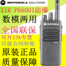 Motorola digital explosion-proof walkie-talkie XIR P6600i explosion-proof GP328 upgrade version explosion-proof digital analog