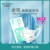 Robust medical mask disposable independent packaging wide ear strap three-layer protection adult soft ear mask sterilization single piece