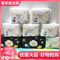 Cotton era Ness Princess ultra-thin sanitary napkins ultra-clean suction cotton surface daily and night combination pack 8 packs