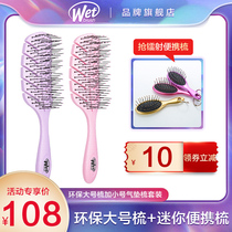 Wetbrush classic imported massage airbag air cushion comb Womens home with anti-static knotted curl magic comb
