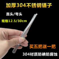 Medical 304 stainless steel tweezers round head with teeth dressing tweezers straight head elbow tea tweezers thickened add hard clips
