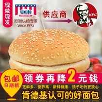 Hamburg Buns Bread burgers bread KFC bread embryoids 18 pairs of burgers embryoids fresh burger leather double