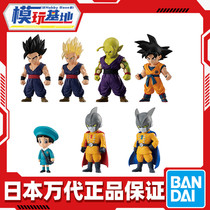 Scheduled Wandai Food to Play FW Dragon Ball ADVERGE 15 Theater Edition Sun Wuxia Realized Meal Short Flute