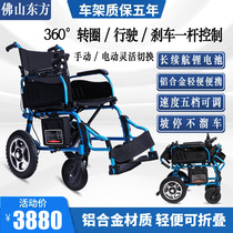 Foshan Oriental Electric Wheelchair Lithium Battery Fully Automatic Folding Lightweight Multifunctional Portable Elderly Disabled Scooter
