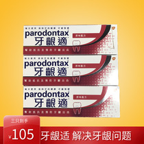 Yi Zhou suitable toothpaste Bleeding gums Toothpaste Gum suitable bad breath periodontitis plaque original flavor 100g three