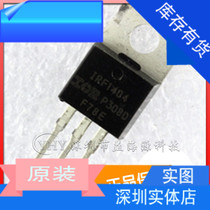 IRF1404 40V 162A 200W IRF1404PBF TO-220 brand new original domestic field effect tube