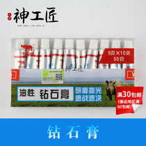 Red Bull Shangsha brand Diamond oily Diamond gypsum grinding paste Jade beeswax metal mold mirror polishing