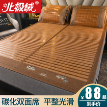 Arctic velvet bamboo mat Mat 1 8m bed straw mat foldable double-sided ice silk mat 1 2 Summer 1 5 three-piece mat