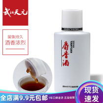 Wuhan Tianyuan synthetic musk wine 100ml fish lure additive black pit wild fishing crucian carp grass fishing medicine bait