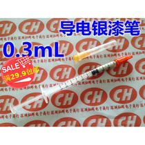 Fit 5 needle conductive silver lacquer pen notebook keyboard flat cable cladding copper plate PCB electronic conductive silver paste silver pen