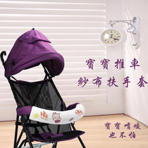 Bite towel baby stroller saliva towel baby carriage protective belt bar baby cotton gauze strap shoulder strap cushion 20x38