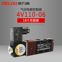 Delixi DM 4V110-06 solenoid valve two-position five-way pneumatic component solenoid reversing valve steering valve