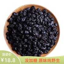 Sugar-free raw blueberry dried fruit 500g additive-free wild blueberry dried Daxinganling blue plum snack