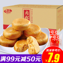 Full 99 minus 50 thousand shredded meat muffins whole Box 500g breakfast bread biscuits snack snacks adult wholesale