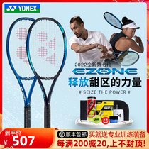 YONEX Kyegauss Osaka Uknicks EZone100 98 tennis racket professional full-carbon yy