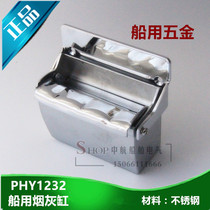 Marine hardware 304 stainless steel wall creative with lid personalized ashtray PHY1232 fixed