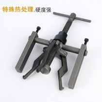 Horse three grasp disassembly tool horse inner hole pull horse three claw pull inner bearing pull horse small bearing pull