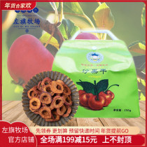 (2 copies) Bayan Hushuo Zuoqi Ranch Shaguo Dry 250g Inner Mongolia Hulunbuir Zalantun specialty