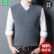 Spring bamboo wool vest waistcoat male 100 pure wool V collar sleeve head sleeveless fur coat in aged pure color knit knitwear