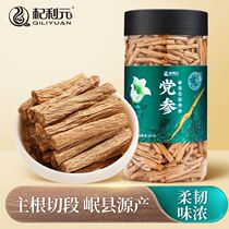 Qiliyuan Gansu Dangshen Duan Minxian County can be used with Chinese wolfberry astragalus Angelica to make tea and make water