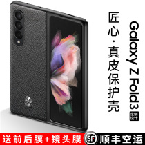 Original Samsung Fold3 Mobile Case New Leather Leather Cover Z Fold3 Fold3 Fold3 Limited Edition Protection Set W22 Simple All-Inclusive Anti-Wrest Phone SM-F9260 Luxury Match