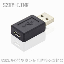  SZHY-LINK USB male to MICRO USB 5PIN female adapter USB to Android 5P converter connector
