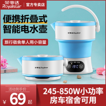 Rongshida foldable travel electric kettle portable kettle to boil water outdoor small automatic power off