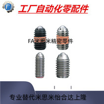 Hexagon Hole Ball Head Plunger Anti-Missmithmi Ball Head Plunger LBSU16A Alternative Mithmi This End