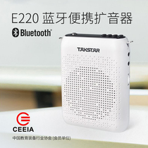 Desheng E220 little bee loudspeaker teacher special teaching lecture recording portable Bluetooth guide Desheng outdoor wireless headset microphone Bluetooth portable small speaker