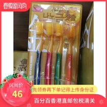 Buy two to send a special price Korea NANO GOLD gold nano toothbrush soft hair 4 only
