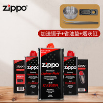 Zippo oil burner kerosene Zippo lighter oil official genuine fuel flint cotton core accessories gift box