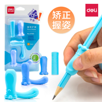 Deli pen holder Kindergarten primary school student corrector Pen artifact corrects grip posture Childrens beginners learn to write correctly grasp the position of the pen Pencil case 3-6 young children male and female children