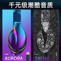 (SF)Daryou EH726 headset headset gaming headset eat chicken bass 7 1-channel USB mobile game music