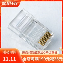 Shibei household computer Crystal plug pure copper core Super five six Category 8 core monitoring network phone connection ten installed