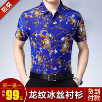 Karen Paul Tribe high-end fashion mens ice silk shirt Business casual Cool breathable short sleeves and long Sloan